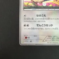 Pokemon Card Eevee PR 235/BW-P 2013 - Image 4