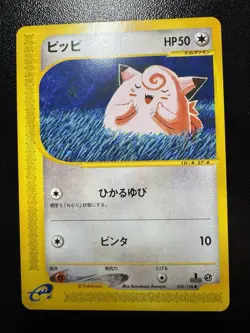 Pokemon Japanese Clefairy 028/128 Expedition 1st Ed. Komiya LP+ E Series 1 - Image 1
