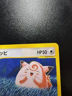 Pokemon Japanese Clefairy 028/128 Expedition 1st Ed. Komiya LP+ E Series 1 - Image 4