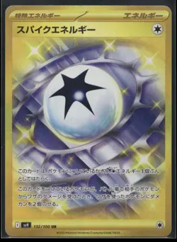 Spike Energy 132/100 Ultra Rare Battle Partners Pokemon Japanese Holo Near Mint - Image 1