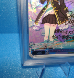 Mejiro McQueen SP PSA 10 Weiss Schwarz Uma Musume Japanese W106-130 Pop 38 - Image 4