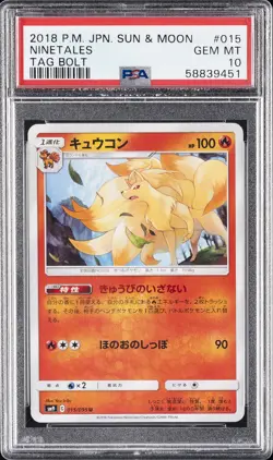 2018 POKEMON JAPANESE SUN & MOON TAG BOLT #015 NINETALES PSA 10 - Image 1
