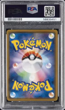 2018 POKEMON JAPANESE SUN & MOON TAG BOLT #015 NINETALES PSA 10 - Image 2