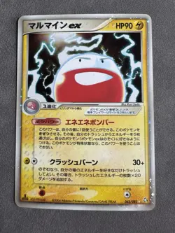 Pokemon Electrode ex 042/082 Flight of Legends 1st Edition JP Lightly Played - Image 1