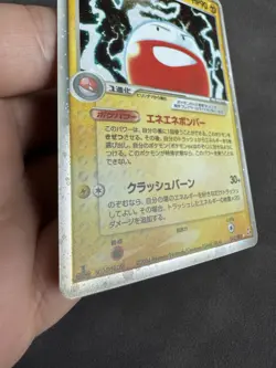 Pokemon Electrode ex 042/082 Flight of Legends 1st Edition JP Lightly Played - Image 4