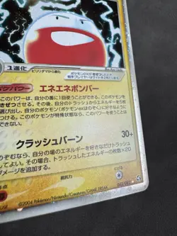 Pokemon Electrode ex 042/082 Flight of Legends 1st Edition JP Lightly Played - Image 5