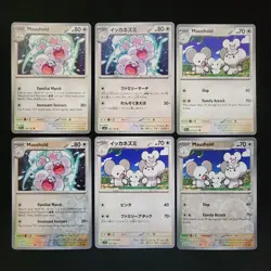 Pokemon Maushold & Tandemaus x18 Card Lot Bundle - Image 5