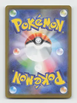 Yamper 086/080 Art Rare m2 Inferno X Japanese Pokemon Holo NM/M - Image 2