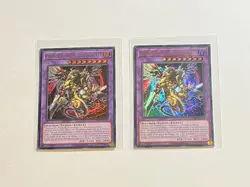 2x Yu-Gi-Oh! Chimera The Illusion Beast #MP24-EN219 Ultra Rare 1st Edition (NM) - Image 1