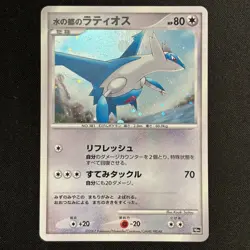 Alto Mare's Latios Latias 10th Movie Promo 2set 2007 Japanese Pokemon Card - Image 2