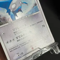 Alto Mare's Latios Latias 10th Movie Promo 2set 2007 Japanese Pokemon Card - Image 5