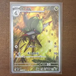 Fraxure AR 151/086 SV11B Black Bolt - Pokemon Card Japanese Scarlet & Violet - Image 1