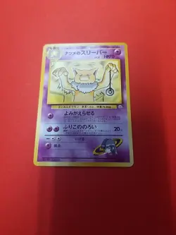 Sabrina's Hypno No 063 Challenge From The Darkness Japanese Pokemon Card TCG - Image 1