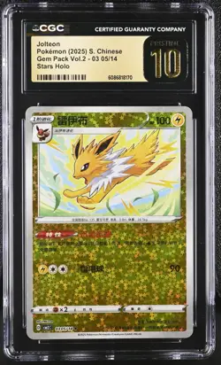 Jolteon Holo 0305/14 Gem Pack Vol.2 Pokemon Card CGC 10 Pristine - Image 1