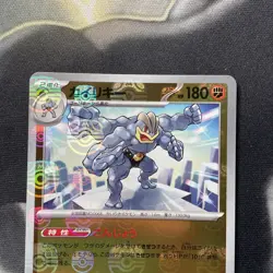 Machamp 068/165 Master Ball - 151 sv2a Japanese - Pokemon Card Game - Image 2