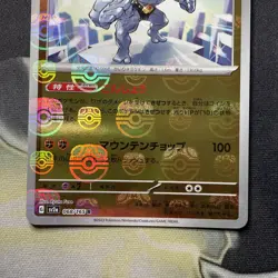 Machamp 068/165 Master Ball - 151 sv2a Japanese - Pokemon Card Game - Image 3