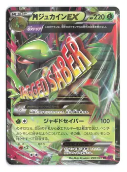 Pokemon Mega Sceptile EX Bandit Ring 1st Edition 008/081 Holo - Image 1
