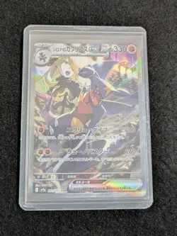 Cynthia's Garchomp ex 087/063 SAR Japanese Pokemon card Heat Wave Arena sv9a - Image 2
