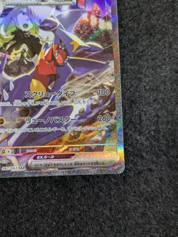 Cynthia's Garchomp ex 087/063 SAR Japanese Pokemon card Heat Wave Arena sv9a - Image 4