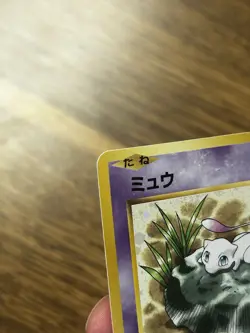1st ED Mew 051/087 R CP6 Evolutions 20th Anniversary Pokemon Japanese - Image 3