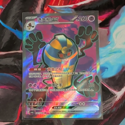 The Pokemon Company Cofagrigus ex 141/128 SR Full Art Holo Chinese 260HP - Image 1