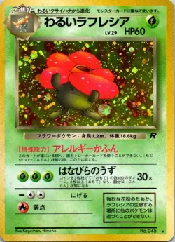 Dark Vileplume NO. 045 Holo Rare Team Rocket Pokemon Japanese Heavily Played - Image 1