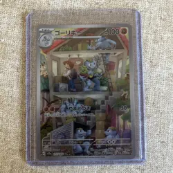 Pokemon TCG Machoke Scarlet & Violet-151 177/165 Holo Illustration Rare - Image 1