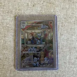 Pokemon TCG Machoke Scarlet & Violet-151 177/165 Holo Illustration Rare - Image 2