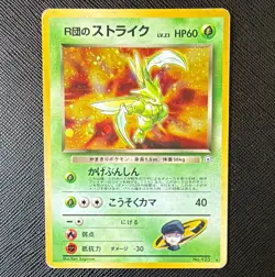 Pokemon TCG Rocket's Scyther Leaders' Stadium Holo Rare JP 60HP Sugimori - Image 1
