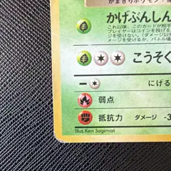 Pokemon TCG Rocket's Scyther Leaders' Stadium Holo Rare JP 60HP Sugimori - Image 2