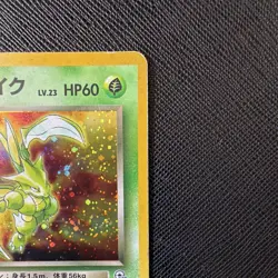 Pokemon TCG Rocket's Scyther Leaders' Stadium Holo Rare JP 60HP Sugimori - Image 4