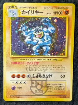 Pokemon 1996 Japanese Base Set - Machamp No.068 Holo Card - MP - Image 2