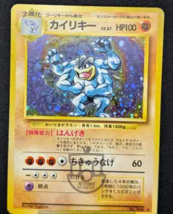 Pokemon 1996 Japanese Base Set - Machamp No.068 Holo Card - MP - Image 3