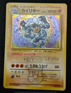 Pokemon 1996 Japanese Base Set - Machamp No.068 Holo Card - MP - Image 4