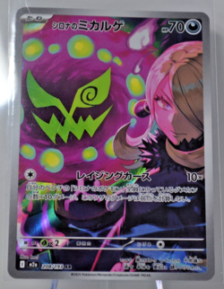 Cynthia's Spiritomb 208/193 AR - MEGA Dream ex - Japanese Pokemon TCG Card - Image 1