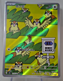 Pidgey 118/108 AR - SV3 Ruler of the Black Flame - Japanese Pokemon TCG Card - Image 1
