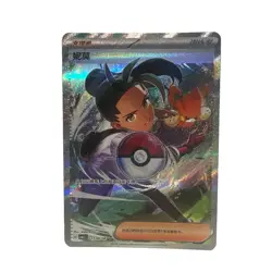 Nemona - 1704/04 - Gem Pack Vol 1 Chinese Pokemon - Full Art Trainer - TCG Card - Image 1