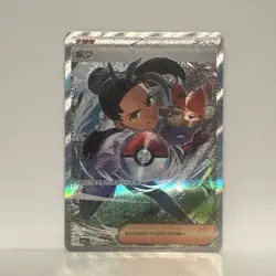 Nemona - 1704/04 - Gem Pack Vol 1 Chinese Pokemon - Full Art Trainer - TCG Card - Image 2