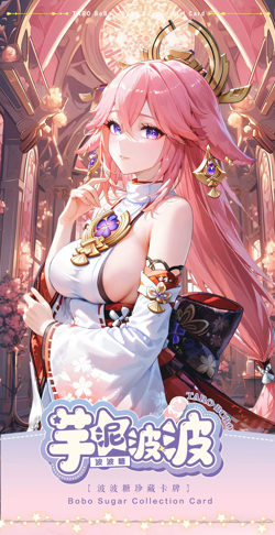 Bobo Sugar 2 Goddess Spicy Trading Card Premium Waifu Booster Box Anime TaroBobo - Image 2
