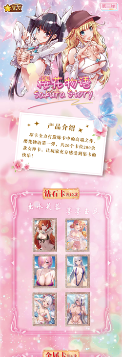 NEW Sakura Story Goddess 11 Pack Spicy Booster Box Waifu Trading Cards Anime CCG - Image 3