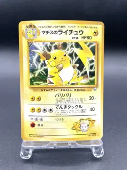 Lt. Surge's Raichu Gym Challenge No.026 Holo Excellent Japanese Pokemon Card #4 - Image 1