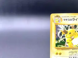 Lt. Surge's Raichu Gym Challenge No.026 Holo Excellent Japanese Pokemon Card #4 - Image 2