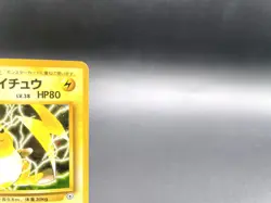 Lt. Surge's Raichu Gym Challenge No.026 Holo Excellent Japanese Pokemon Card #4 - Image 3