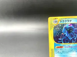 Tentacruel 1st Ed Wind from the Sea 030/087 Holo NM Japanese Pokemon e Card #3 - Image 3