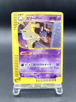 Hypno 1st Ed Town on No Map 042/092 Holo MP Japanese Pokemon e Card - Image 1
