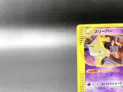 Hypno 1st Ed Town on No Map 042/092 Holo MP Japanese Pokemon e Card - Image 3