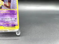 Hypno 1st Ed Town on No Map 042/092 Holo MP Japanese Pokemon e Card - Image 5