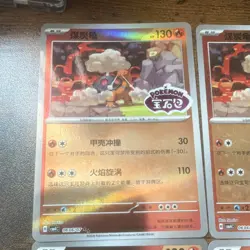 STAMPED TORKOAL Pokemon TCG Torkoal Holo Foil 6 Card Set Chinese 2026 CB4C060/07 - Image 2
