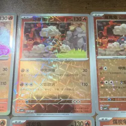 STAMPED TORKOAL Pokemon TCG Torkoal Holo Foil 6 Card Set Chinese 2026 CB4C060/07 - Image 3