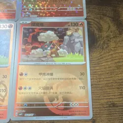 STAMPED TORKOAL Pokemon TCG Torkoal Holo Foil 6 Card Set Chinese 2026 CB4C060/07 - Image 5